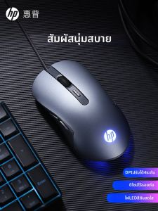 HP | Chuột Cơ Học Cho Gaming & Văn Phòng Không Ồn