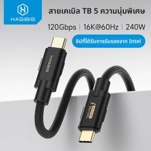 สายเคเบิล Hagibis Thunderbolt 5 แบนด์วิดท์สูงสุด 120Gbps Boost 240W การชาร์จ 80Gbps วันที่ 16K/8K เข้ากันได้กับ Thunderbolt 4 USB C