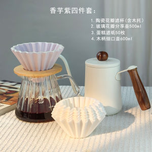 Ceramic Coffee Filter Cup Hand Made Coffee Maker Suit V60 Origami Filter Cup Cake Ceramic Coffee Filter Funnel