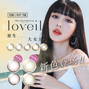 T-Garden | Ống kính dùng một lần màu tự nhiên 30 cái
