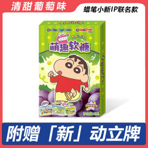 Choco Tima Soft Candy Grape Flavor Cute Cartoon Character Snacks for Children Fruit Flavor Sugar Coated Candy Bar