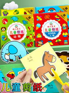 Bộ Đồ Thủ Công Giấy DIY Cho Trẻ Em Từ 3-6 Tuổi Đồ Dùng Học Tập Và Giải Trí Chất Liệu Giấy Hoạt Hình Đồ Họa Động Vật Và Phương Tiện Giao Thông