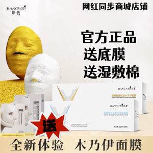 Bandwei Mummy Face Mask Lifting Tightening Hydrating Brightening Wrinkle Reduction Small V Face Anti-Aging Plaster Bandage Mask