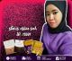 Hana Bella Beauty shop