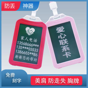 Elderly Anti-Lost Listing Senile Dementia Fantstic Anti-Lost Product Anti-Lost Children Information Contact Card Lost Bracelet