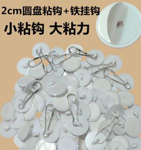 Móc Dính Hình Tròn Siêu Mạnh Móc Treo Cờ Móc Treo Phụ Kiện Phụ Kiện Treo Tường Bằng Nhựa Chịu Lực 1kg Móc Treo Dính Đa Năng