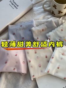 ฤดูร้อนน้ำแข็งผ้าไหมบาง ๆ พิมพ์สตรอเบอร์รี่เปลือยรู้สึก Trackless Breathable ด่วนแห้ง กางเกงสามเหลี่ยม นุ่มลืน บางเบา ลดอับชื้น ต้านแบคทีเรีย ยืดหยุ่นได้ดีมากๆ สวมใส่สบายสุดๆ