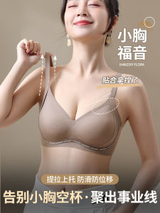 Áo Ngực Không Dây Liền Mạch Cho Nữ Không Để Ngực Trống Ngăn Ngừa Chảy Xệ Không Có Vòng Thép Nâng Ngực Không Có Phụ Nữ