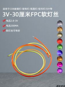 30cm Bench Flexible 3V Soft Filament Led Retro Light Source Atmosphere Bedroom Lamp DIY White Warm Red Green Blue Yellow Pink Purple