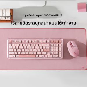 Logitech | Wireless Multi-Mode Customizable Gaming Keyboard and Mouse Set