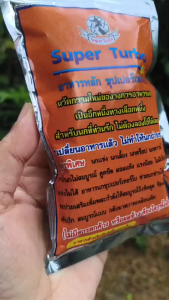 อาหารนก ซุปเปอร์เทอร์โบ  อาหารนกกรงหัวจุก ขนาด 110 กรัม