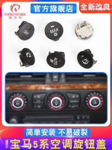 Suitable for BMW 5 Series E60 520 523 525 530 Air Conditioning Knob Button Cover Decorative Cover Switch Button