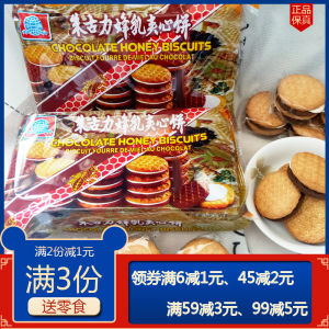 HuaSheng Chocolate Honeycomb Biscuits 8090 Nostalgic Snacks Heart-shaped Breakfast Early Morning Night Food Treats