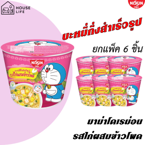 นิชชิน บะหมี่กึ่งสำเร็จรูป รสไก่ผสมข้าวโพด (แพ็ค 6 ถ้วย) | Mini Cup 40g x 6