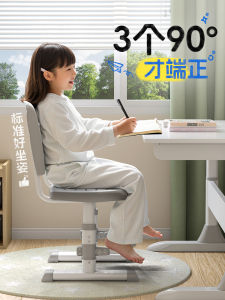 Adjustable Height Childrens Study Chair Home Use Backrest Desk Writing Chair Posture Correction Special Purpose Chair