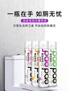 Toilet Anti Splash Sprat Foam Toilet Bowl Magic Foam Toilet Cleaner Semburan Buih Ajaib Mangkuk Tandas 防溅水马桶泡泡