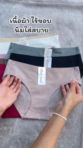 ICEBRA. PP 3081 กางเกงใน ไร้ขอบ ทรงบิกินี่ขาเว้าสูง กางเกงในหญิง L XL Sister hood