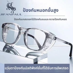 MOMIAN | Anti-Pollen Anti-Fog Anti-Wind Sand Anti-Dust Anti-Insect Anti-Blue Light Splash Protection Goggles