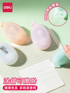 Deli TG16 Dot Glue Stick Double-Sided Adhesive for Handcraft Children Student Use Seamless Account Book Special Use