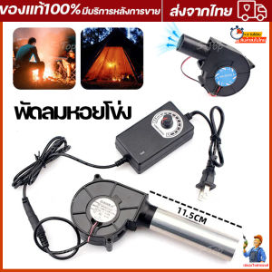พัดลมหอยโข่ง พัดลมเทอร์โบ 12V DC กับอะแคปเตอร์ ลมแรง พัดลมระบายอากาศ XPH612