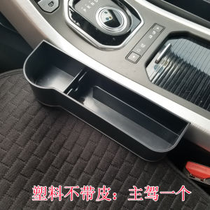 Car Storage Box Seat Gap Organizer Mobile Phone Car Interior Clutter Modification Center Console Vehicle Accessories Good Things