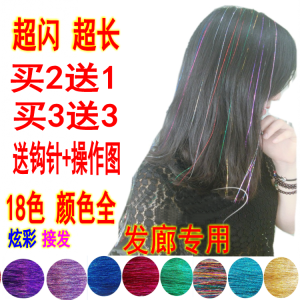 Phụ Kiện Tóc Dệt Kim Màu Vàng Không Để Lại Dấu Vết Cho Phụ Nữ Phụ Kiện Tóc Giả Thẳng Laser Color Highlighting Dải Tóc Giả