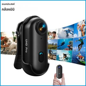 กล้องแอคชั่น 4K ขนาดพกพา กล้องบันทึกภาพติดตัวแบบพกพา กล้องสวมใส่ได้ กล้องมินิ WiFi กันน้ำ กล้องติดหมวกจักรยาน สำหรับกีฬา