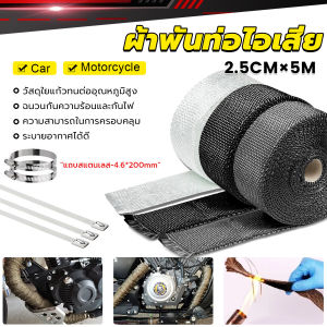 AllWell ผ้าพันท่อ ผ้าพันท่อไอเสีย และ สายเคเบิลไทร์ สเตนเลส ทนความร้อนได้อย่างดี ดูดซับเสียง Pipe Insulation tape