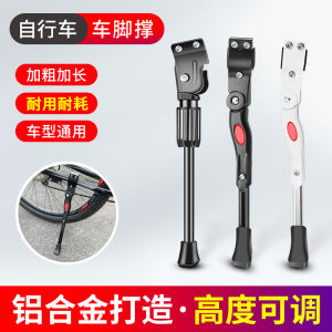 Mountain Bicycle Kickstand Bracket Folding Bike Rack Support Unwheeling Ladder Bike Stays Sub-Accessories