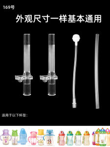 Fit Pigeon Cup Head Suction Nozzle & Bobo Bobo Babisil Straw Cup Accessories