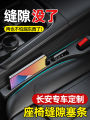ChangAn Car Seat Gap Storage Box CS35 CS55 CS75PLUS Unive Anti-Pressure Waterproof Simple Style Automobile Interior Organizer. 