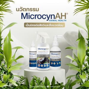 MicrocynAH Wound & Skin Care Spray สำหรับสัตว์เลี้ยงทุกชนิด - รูปแบบประสบการณ์ 250ml