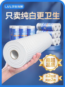 HanShiLiuJia Lazy Persons Double-sided Wet And Dry Kitchen Towel Disposable Dishwashing Cloth Home Cleaning Special Paper