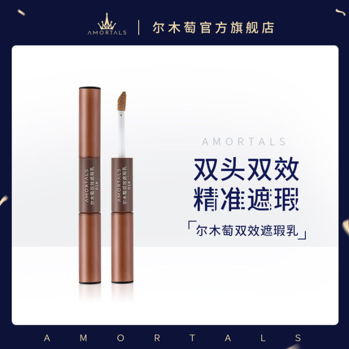 [Ready Stock] Korea AMORTALS High Coverage Concealer Pen 尔木萄双效遮瑕乳 净颜美肌遮 ...