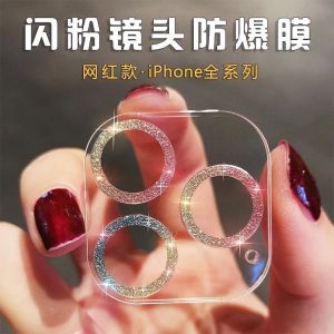 Apple 15ProMax Full Cover Lens Film Integrated With iPhone 14 Camera Glass Anti-Explosion Dustproof Anti-Fall Protective Lens Cover