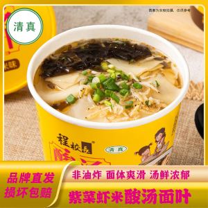 Halal Acid Soup Noodle Leaf Seaweed Shrimp Flavor Instant Food Non-Fried Soup Mix Muslim Breakfast Meal Replacement