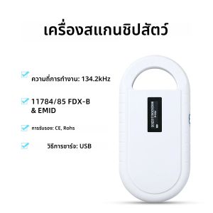 5YOA สัตว์เลี้ยงเครื่องสแกนเนอร์จอแสดงผล OLED ISO11784/5 สัตว์เลี้ยง ID Reader ชิป Transponder USB RFID Handheld Microchip เครื่องสแกนเนอร์สําหรับสัตว์