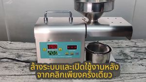 SHANBEN เครื่องสกัดน้ํามัน เครื่องผลิตน้ํามัน ทั้งร้อนและเย็นอัตโนมัติ สแตนเลสเกรด 304สําหรับธุรกิจและในบ้าน 220 โวลต์ 610 วัตต์