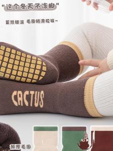 Thickened Large Area Dispensing Baby Terry Sock Baby Toddler Non Slip Napping Socks Letter Terry Trampoline Socks