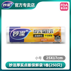 Miếng Dán Bảo Quản Thực Phẩm MiaoJie Dùng Một Lần Cắt Rời Dùng Trong Tủ Lạnh Chất Liệu PE Kích Thước 30cmX40cm