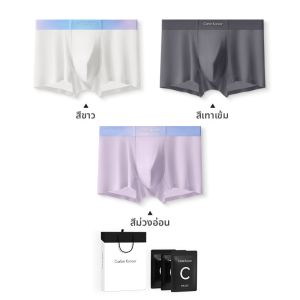 CarbinKoneer | กางเกงบ็อกเซอร์ชาย CarbinKoneer ทรงสี่เหลี่ยมแบน ผ้าไหมน้ำแข็ง ไร้ตะเข็บ ทรงบาง กางเกงขาสั้น กล่องของขวัญ 2025 ใหม่
