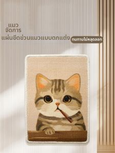 MAOGUANJIA | Durable Flaking Resistant Cat Scratcher