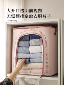 Moisture-Proof And Easy-To-Access Storage Bag for Clothes And down Jackets Thick Clothing Storage Box Nordic Style Handheld