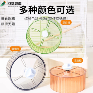 Peacock Parrot Running Wheel Toy Bird Cage Specialty Items Small Sun Stress Relief Tiger Skin Little Bird Complete Set