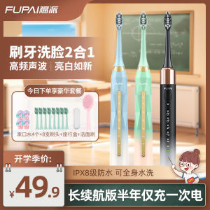 Fopai Electric Toothbrush Rechargeable Automatic Sonic Soft Bristles Couple Set Men Women Student Party Beauty Body Instrument