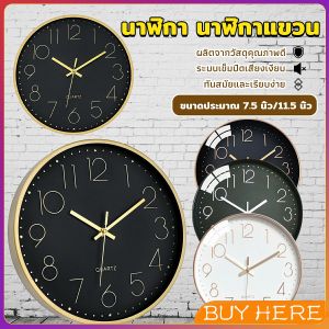 BUY HERE นาฬิกาแขวนทรงกลม นาฬิกาเดินเงียบ เรียบง่ายและมีสไตล์ wall clock