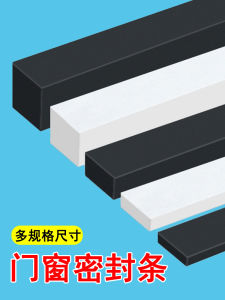 Windproof & Dust Proof Sealing Strip: Enhancing Your Home's Comfort