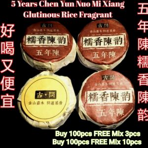 🎁 Buy 100pcs FREE Assorted Tea 10pcs 🎁 五年陳糯香陳韵 糯米香普洱熟茶 5 Years Aged Puer Tea Glutinous Rice Tea 云南大叶种茶叶勐海普洱茶 Nuo Mi Xiang Chen Nian 1pc