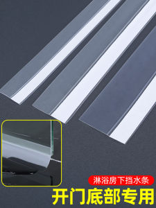 Bathroom Shower Room Water Barrier Waterproof Sealing Strip Transparent Glass Door Bottom Windproof Shower Partition Strip