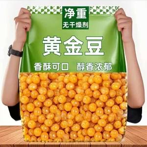 Crispy Peas Snack Restaurant Grade